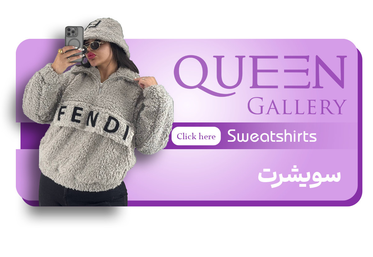 سویشرت
